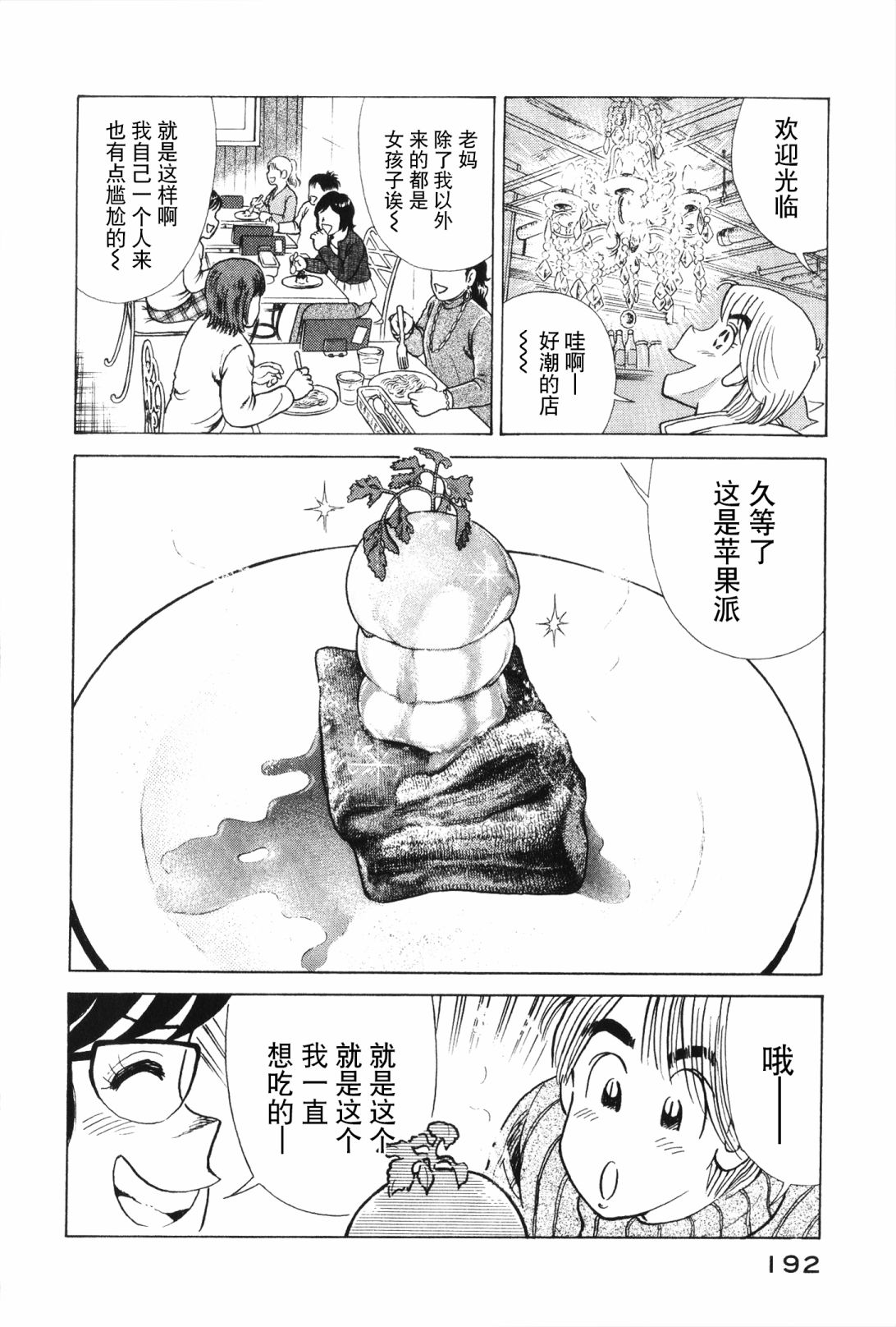第 188 页