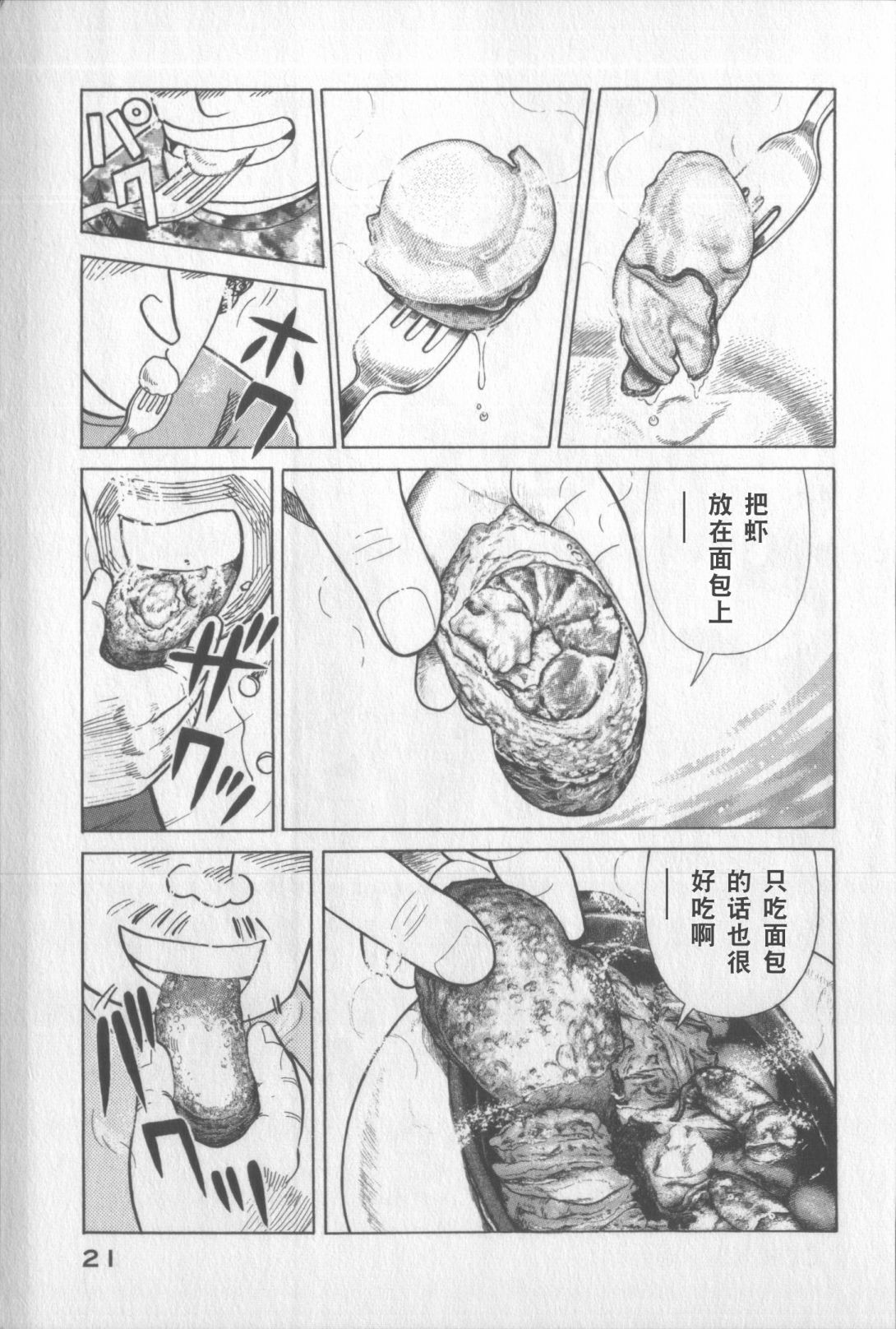 第 19 页