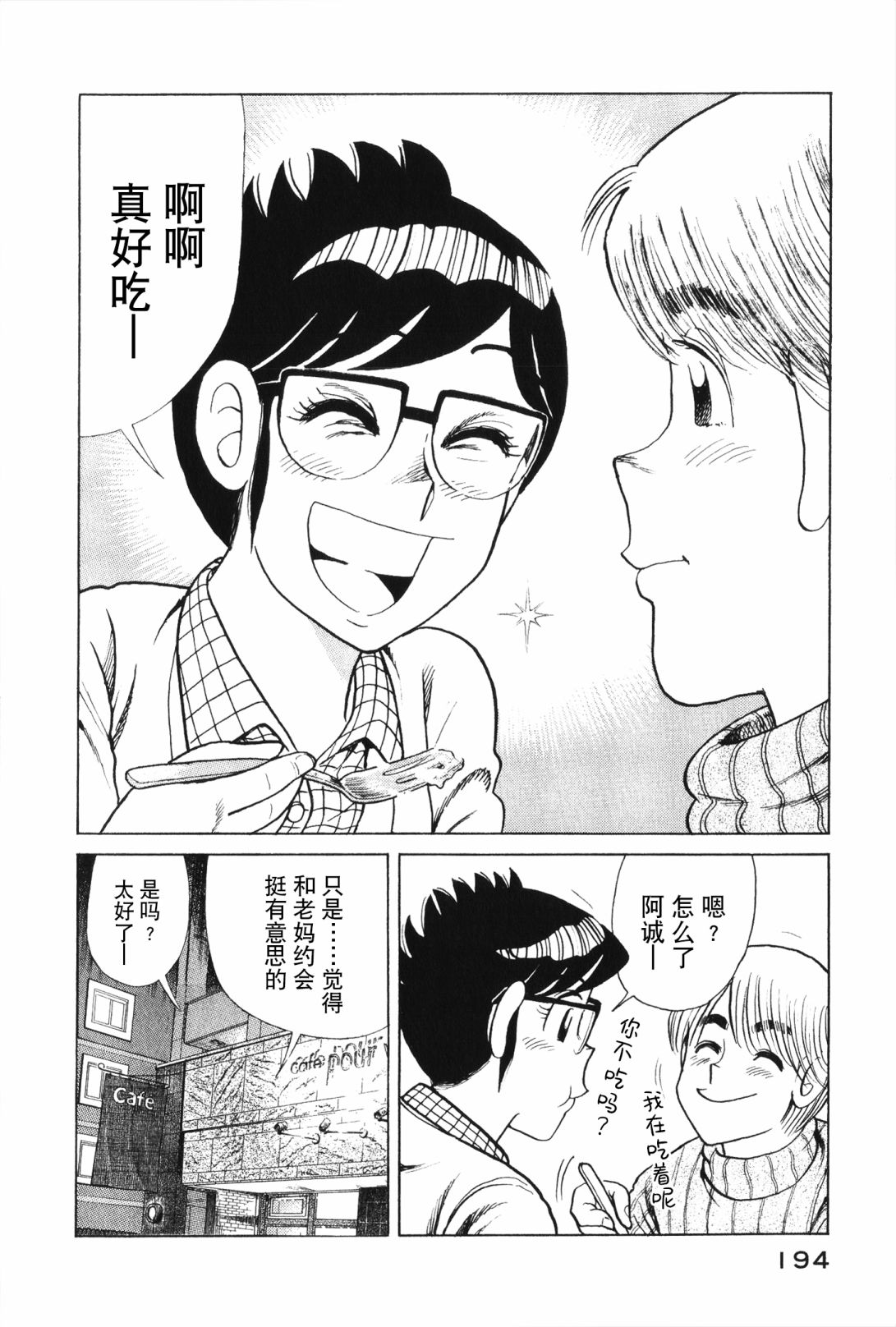 第 190 页