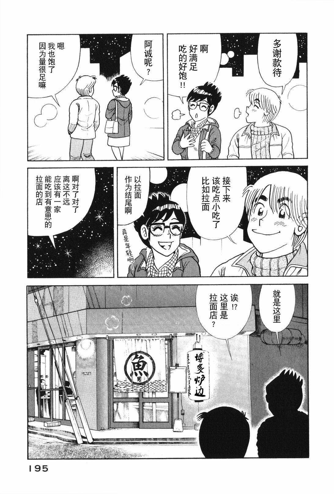 第 191 页