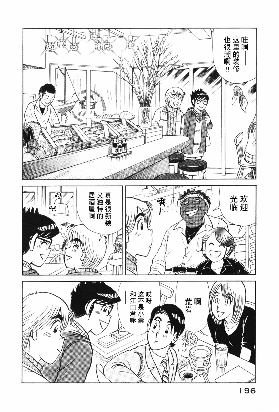 第 192 页