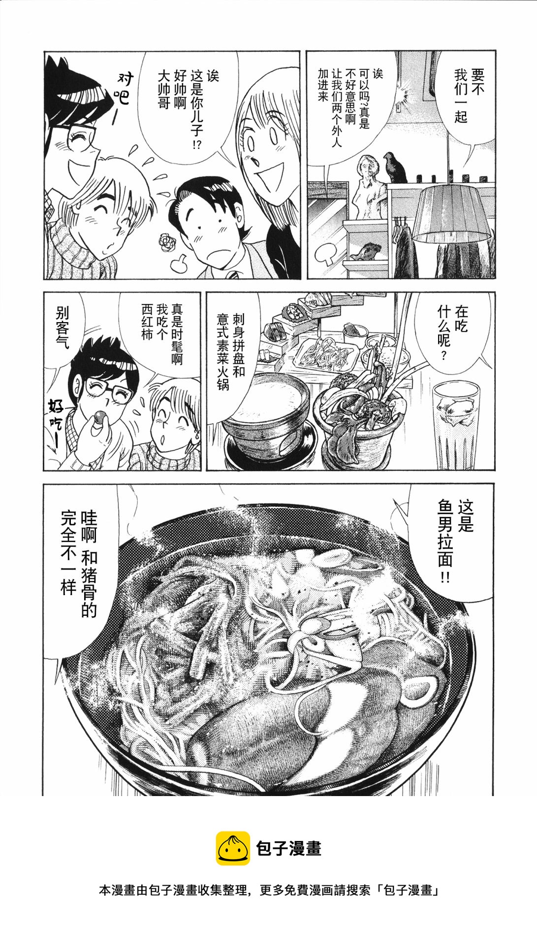 第 193 页