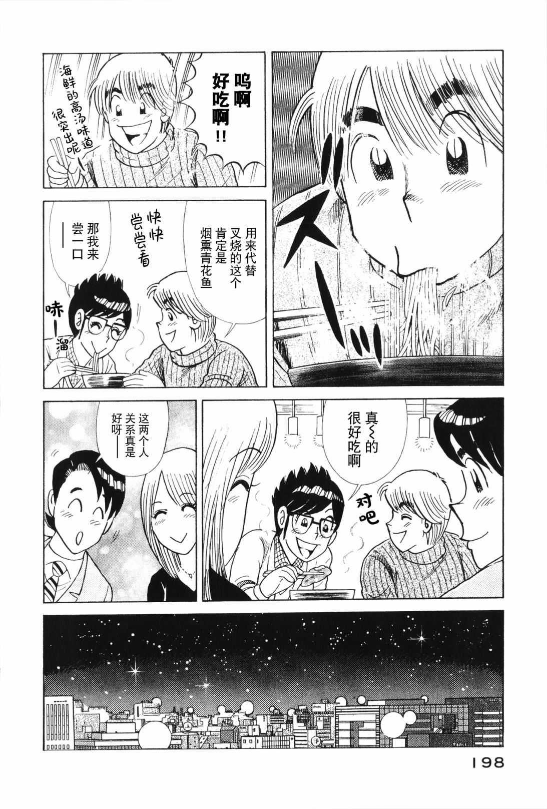 第 194 页