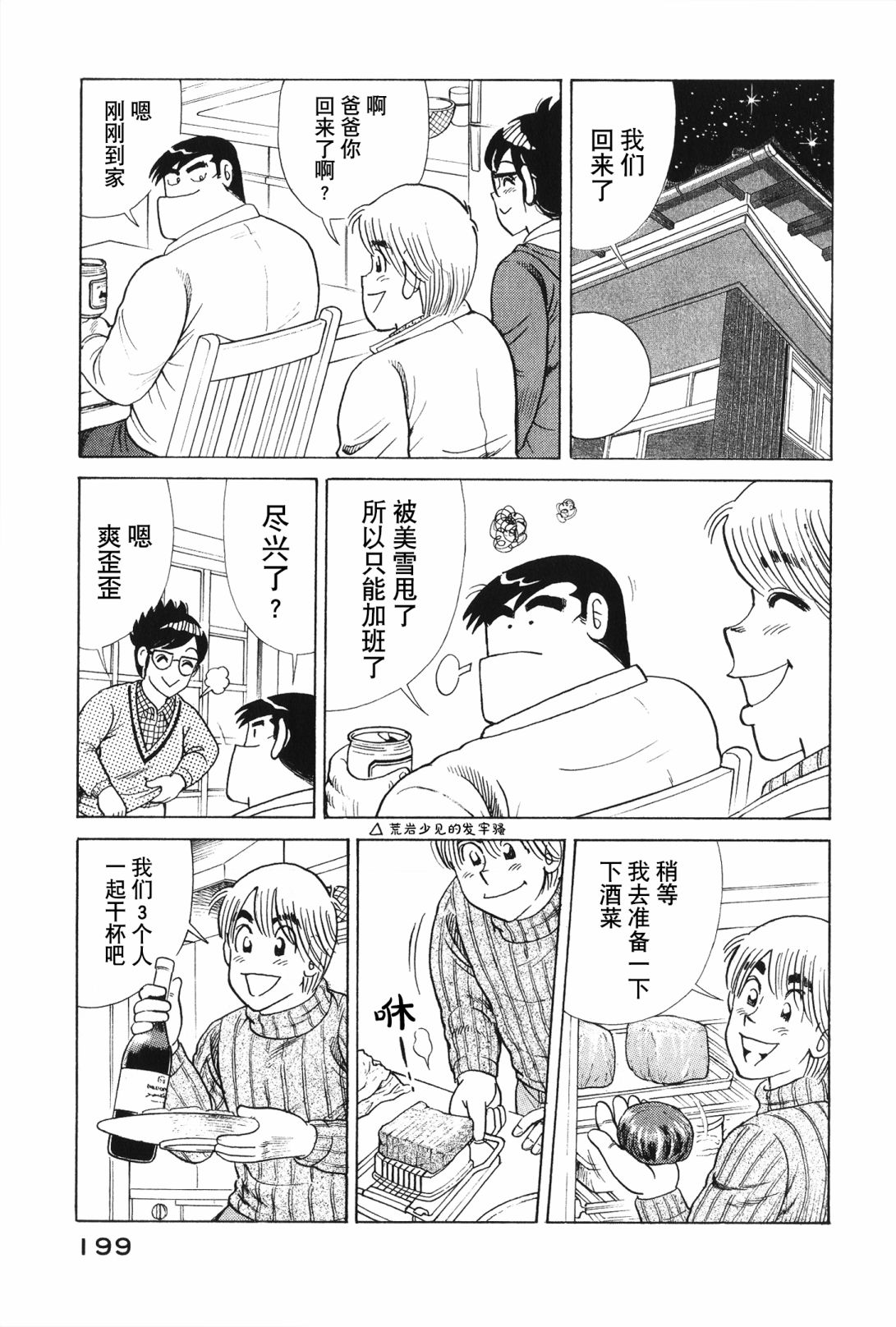 第 195 页