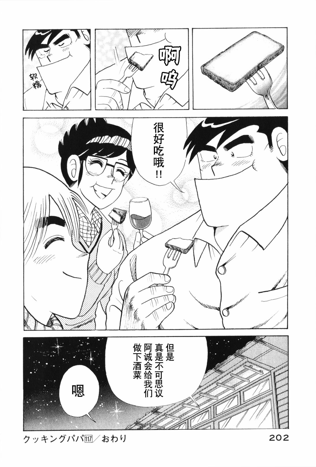 第 198 页