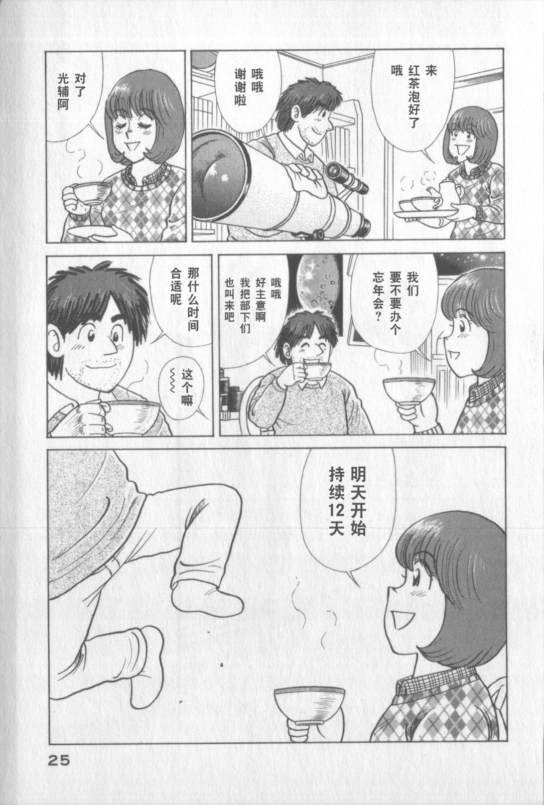 第 23 页