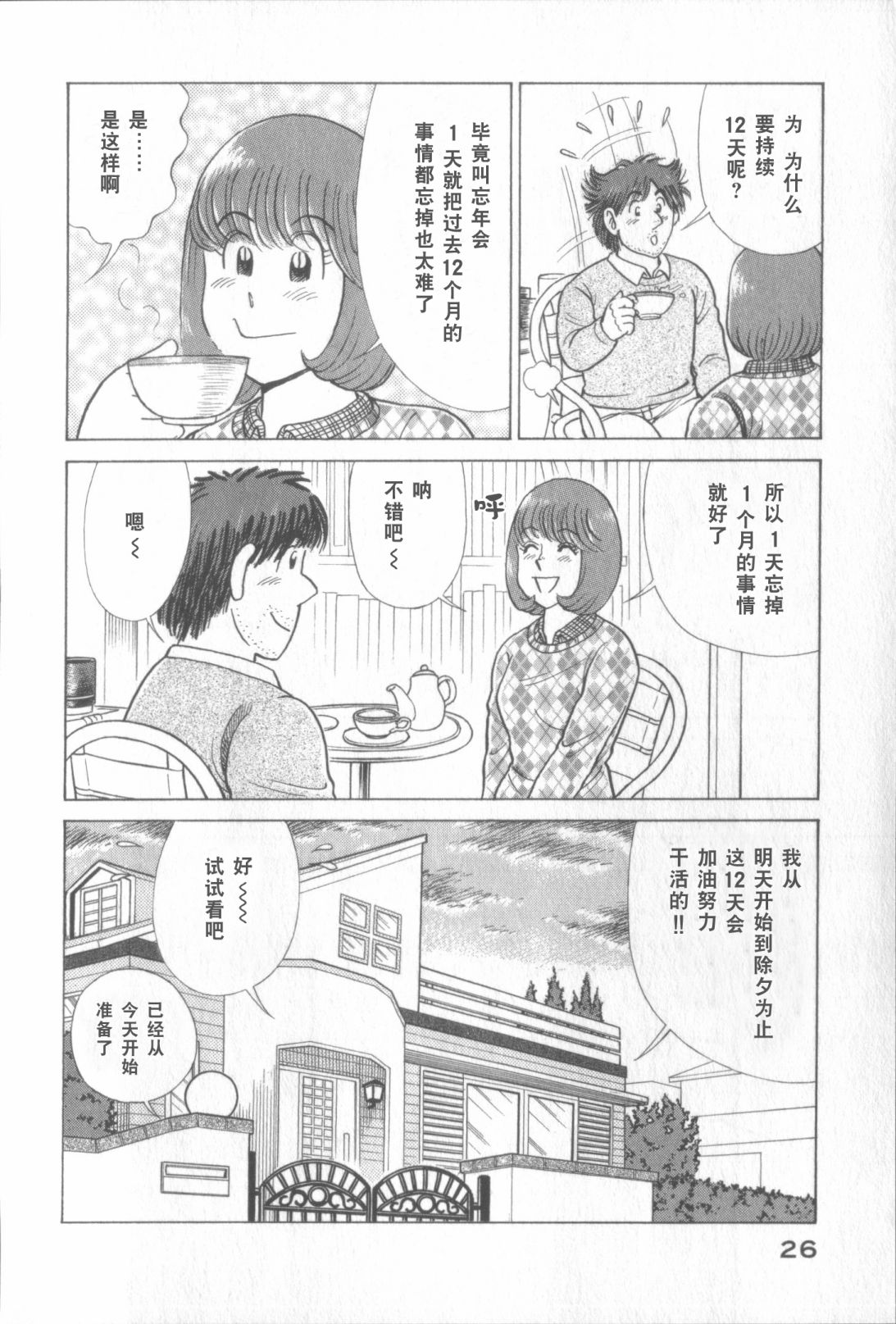 第 24 页
