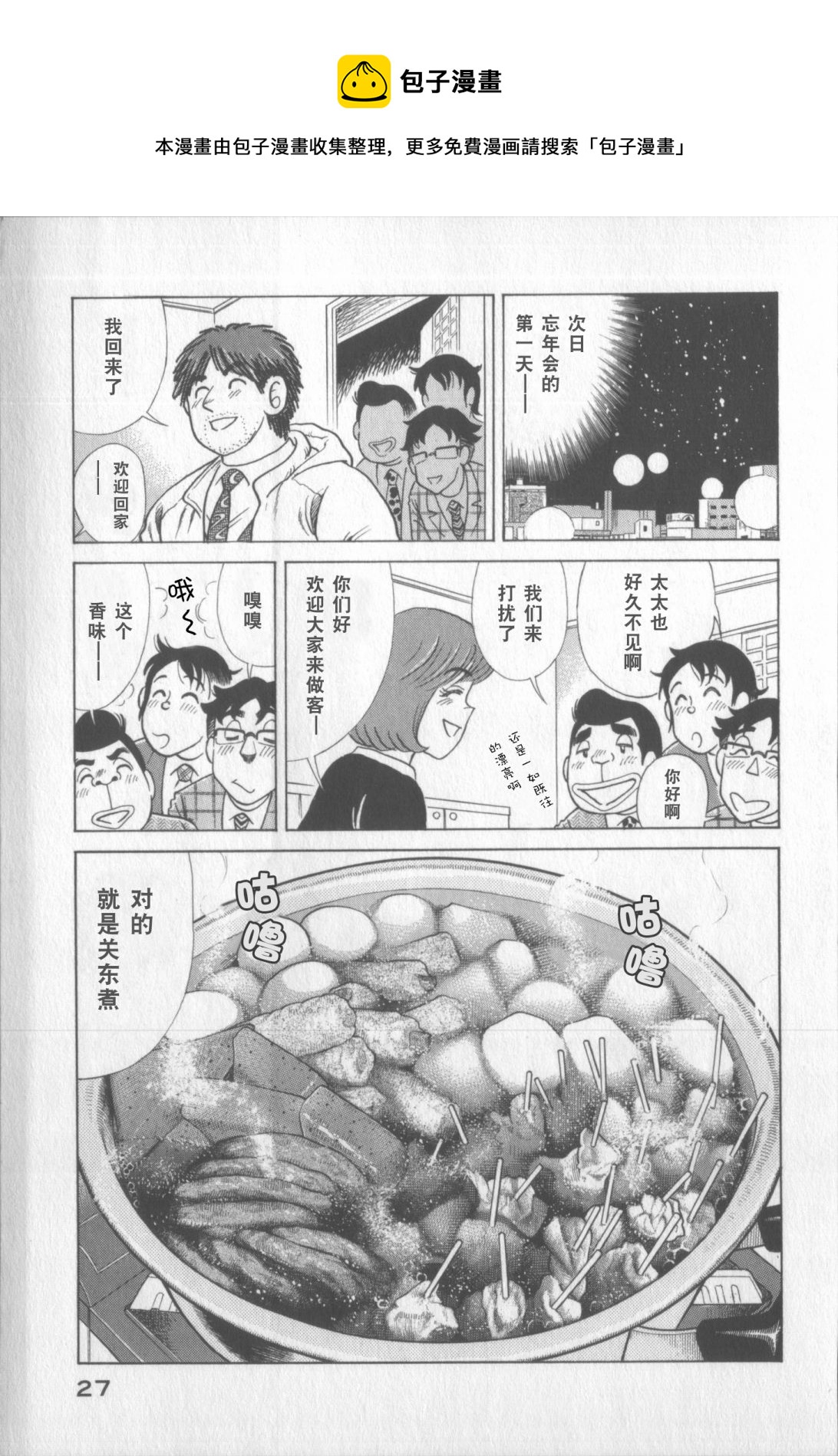 第 25 页