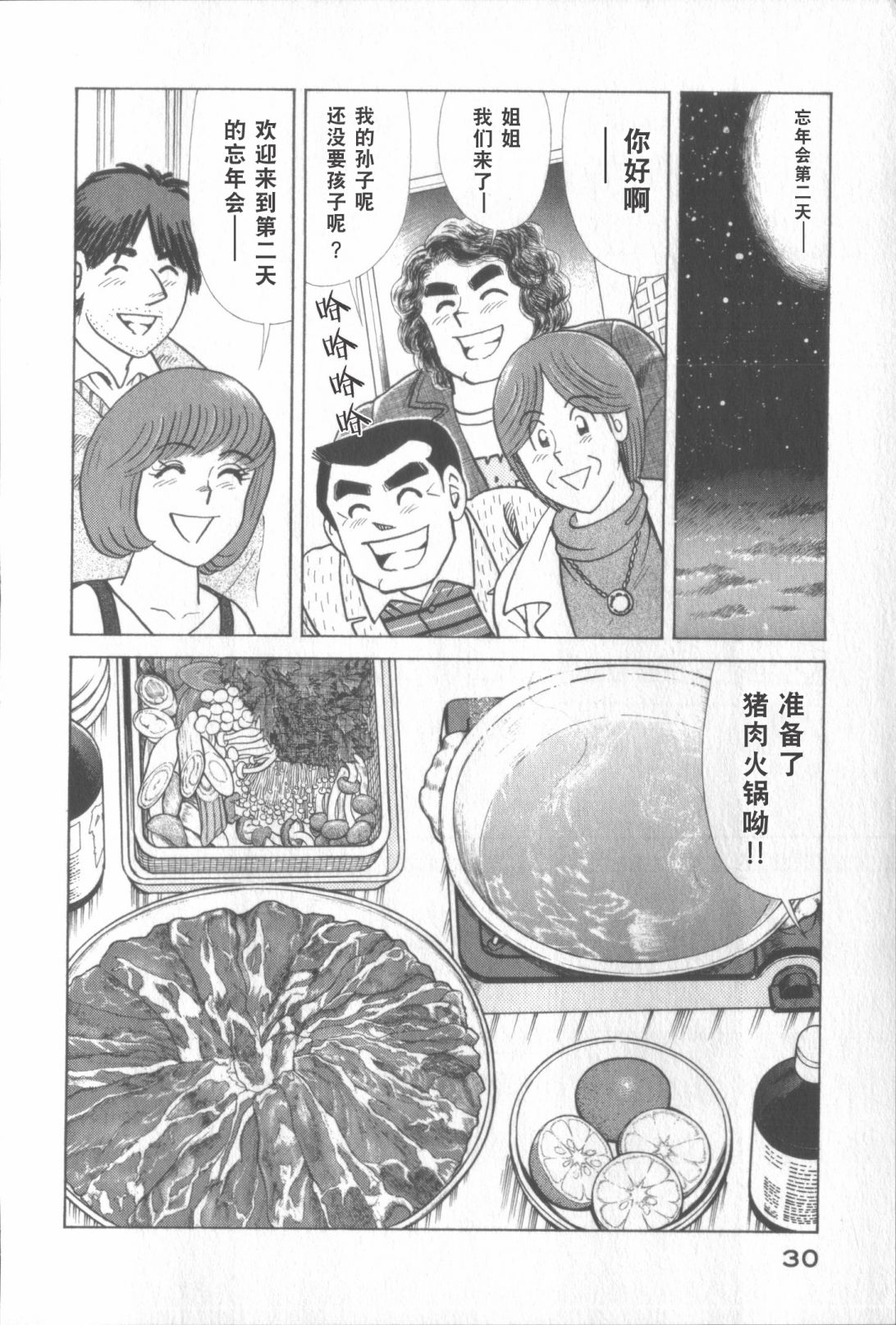 第 28 页