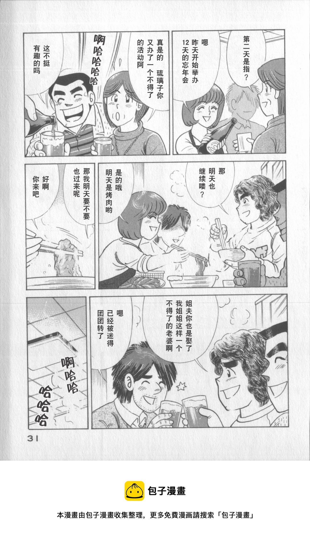 第 29 页