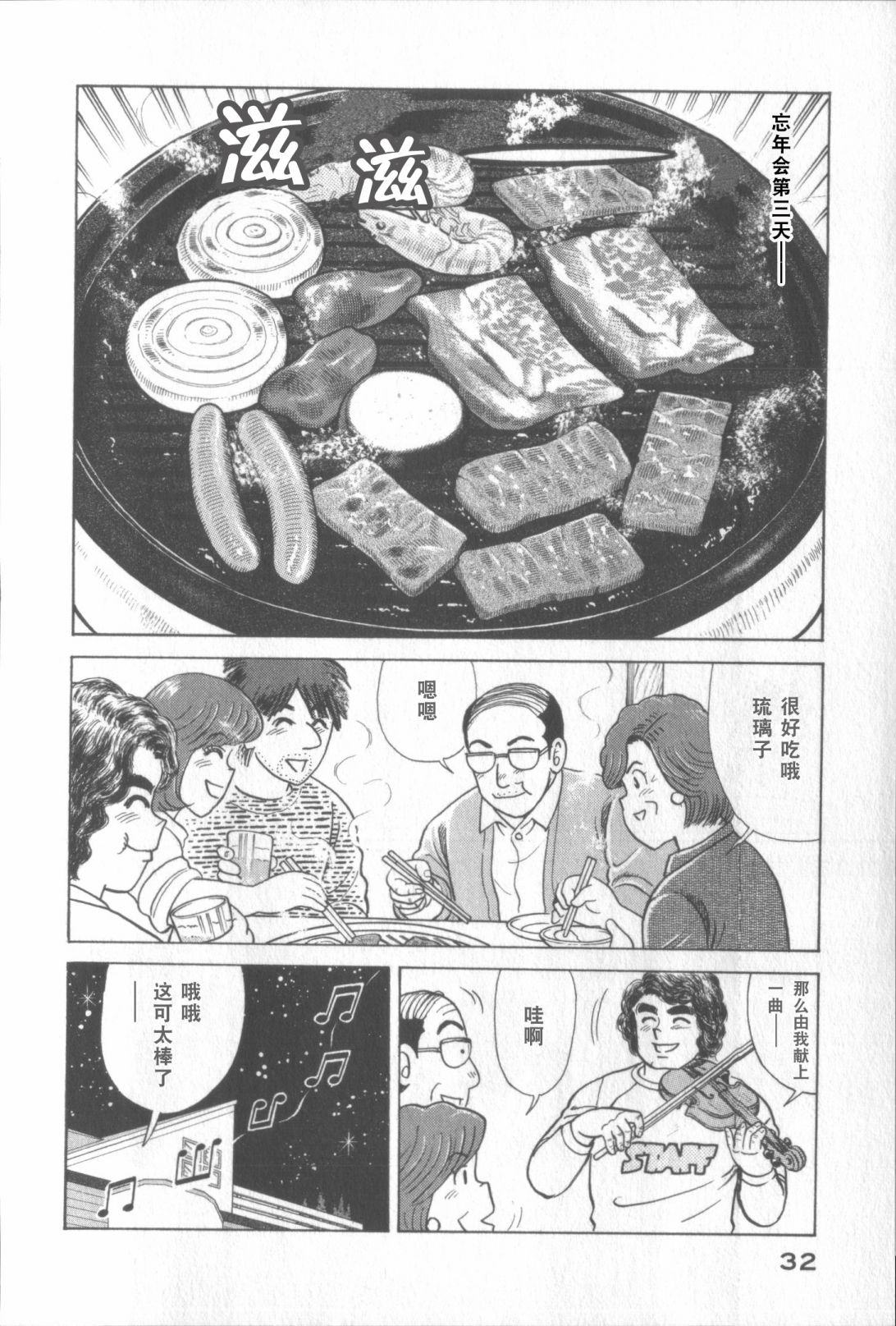第 30 页