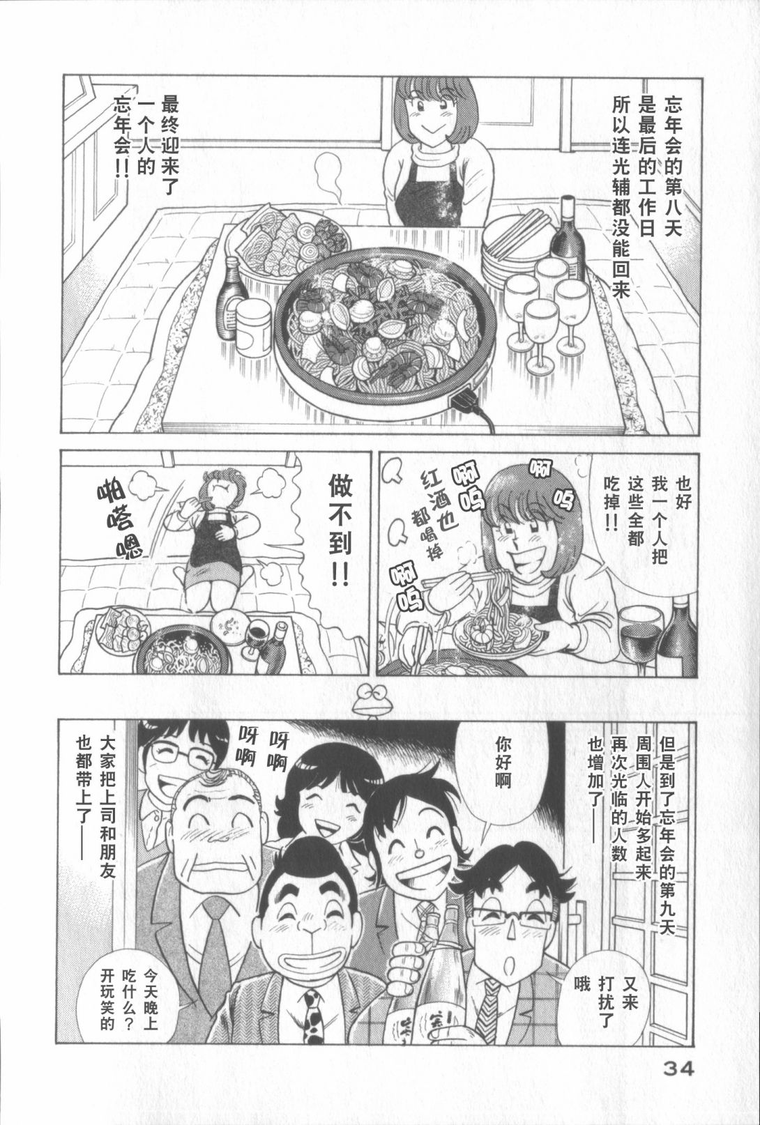 第 32 页