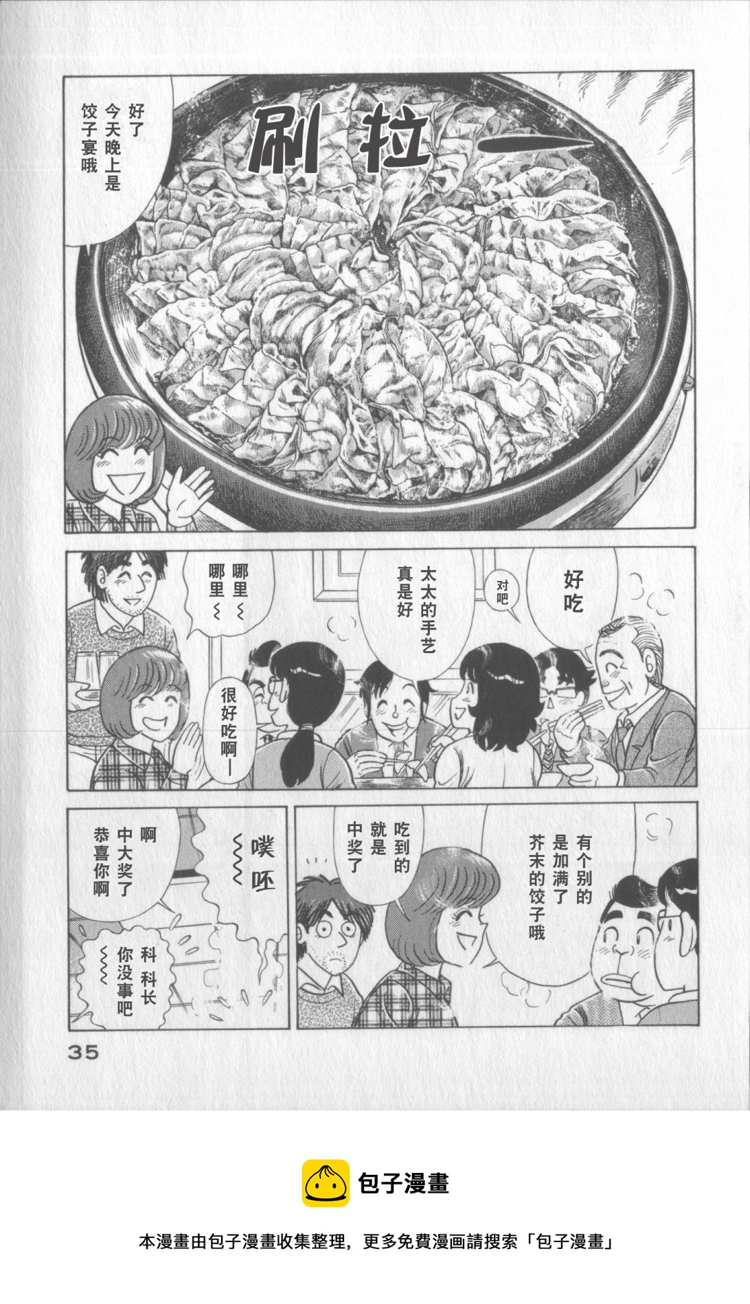 第 33 页