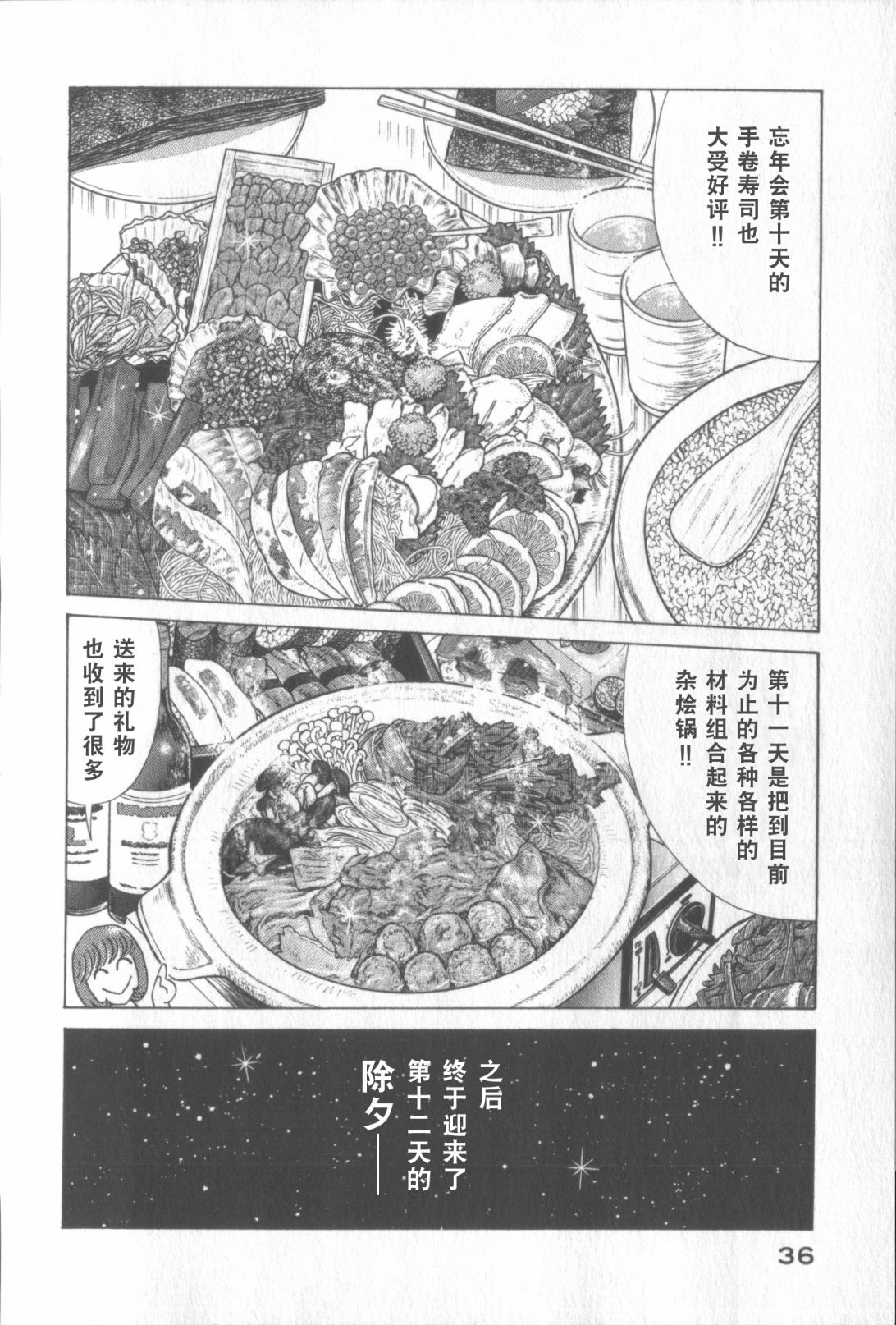 第 34 页