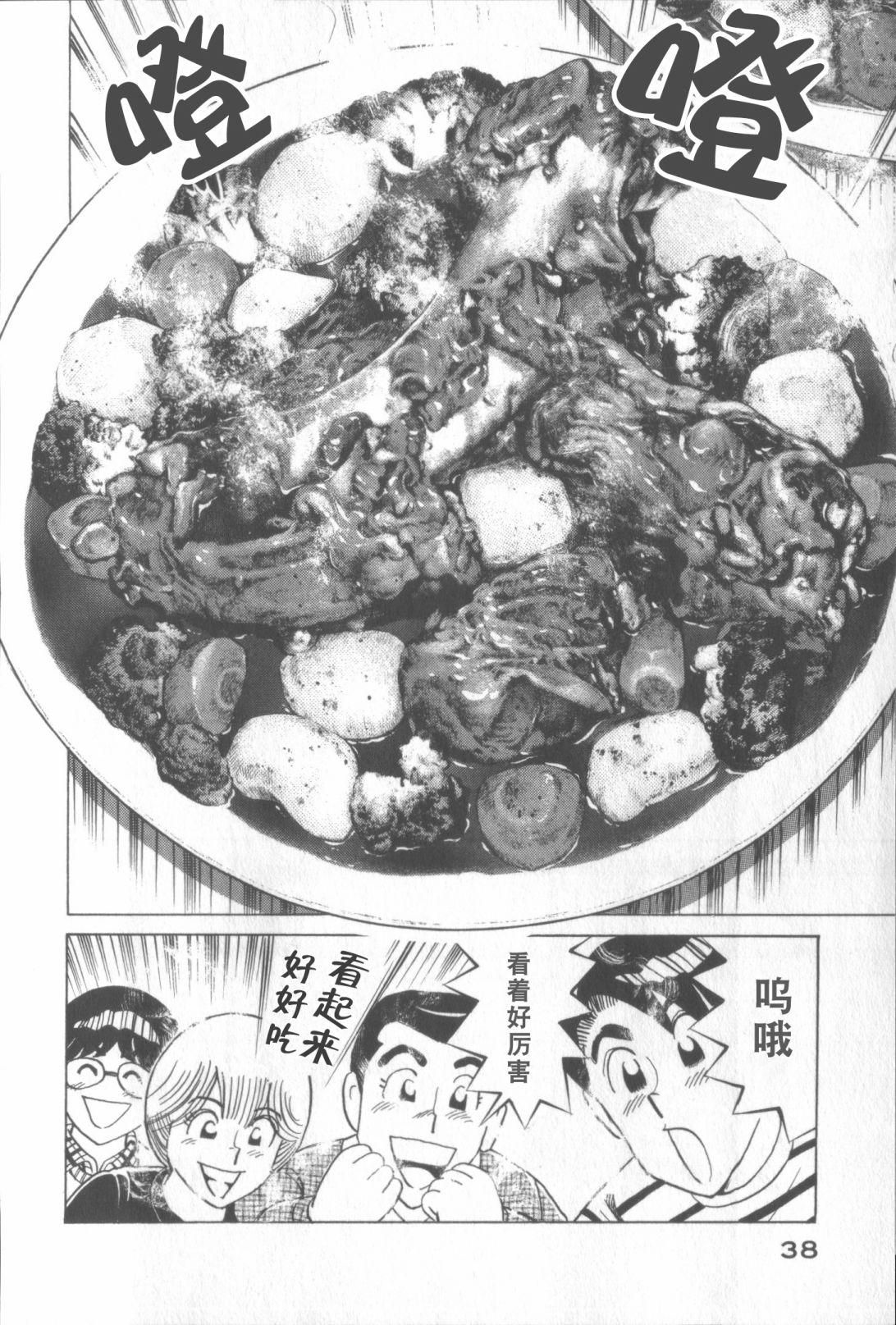 第 36 页