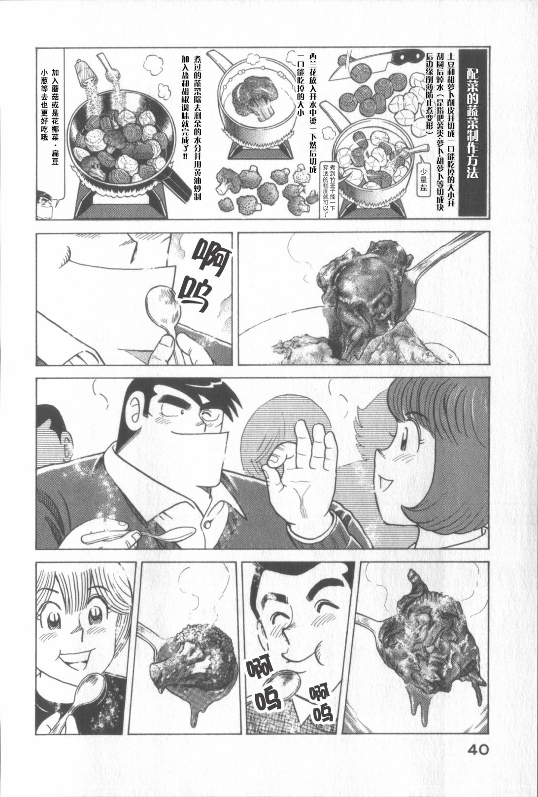 第 38 页