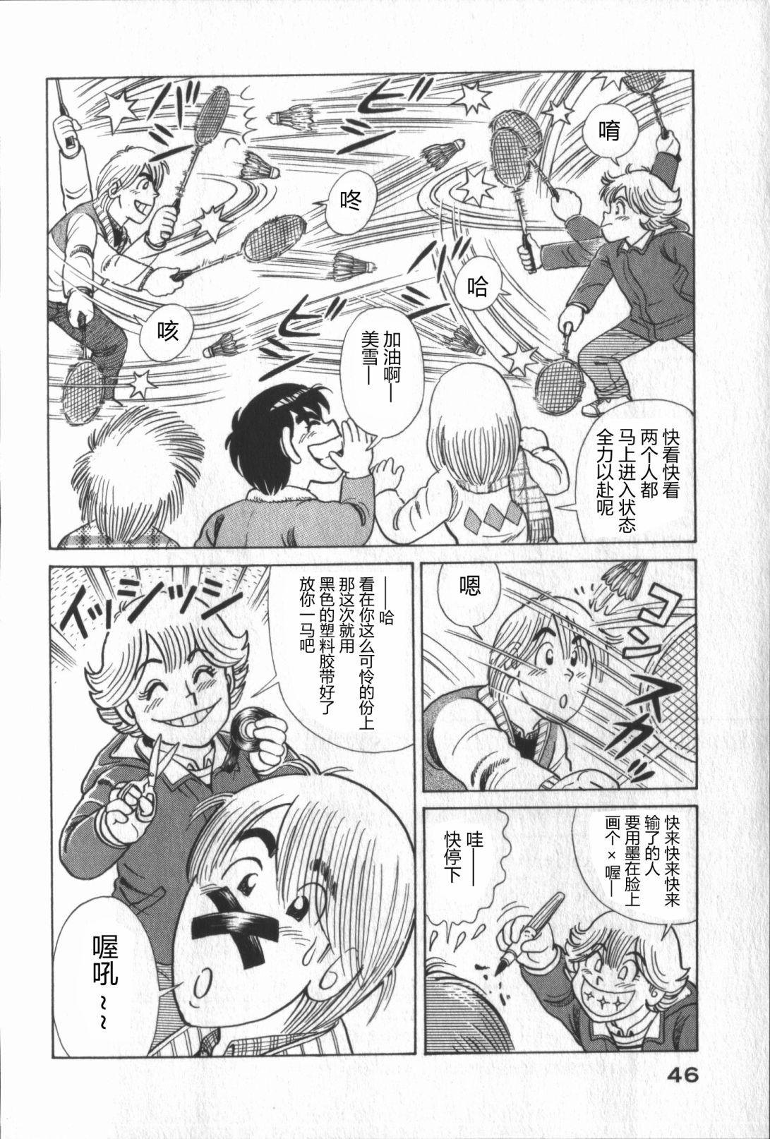 第 44 页