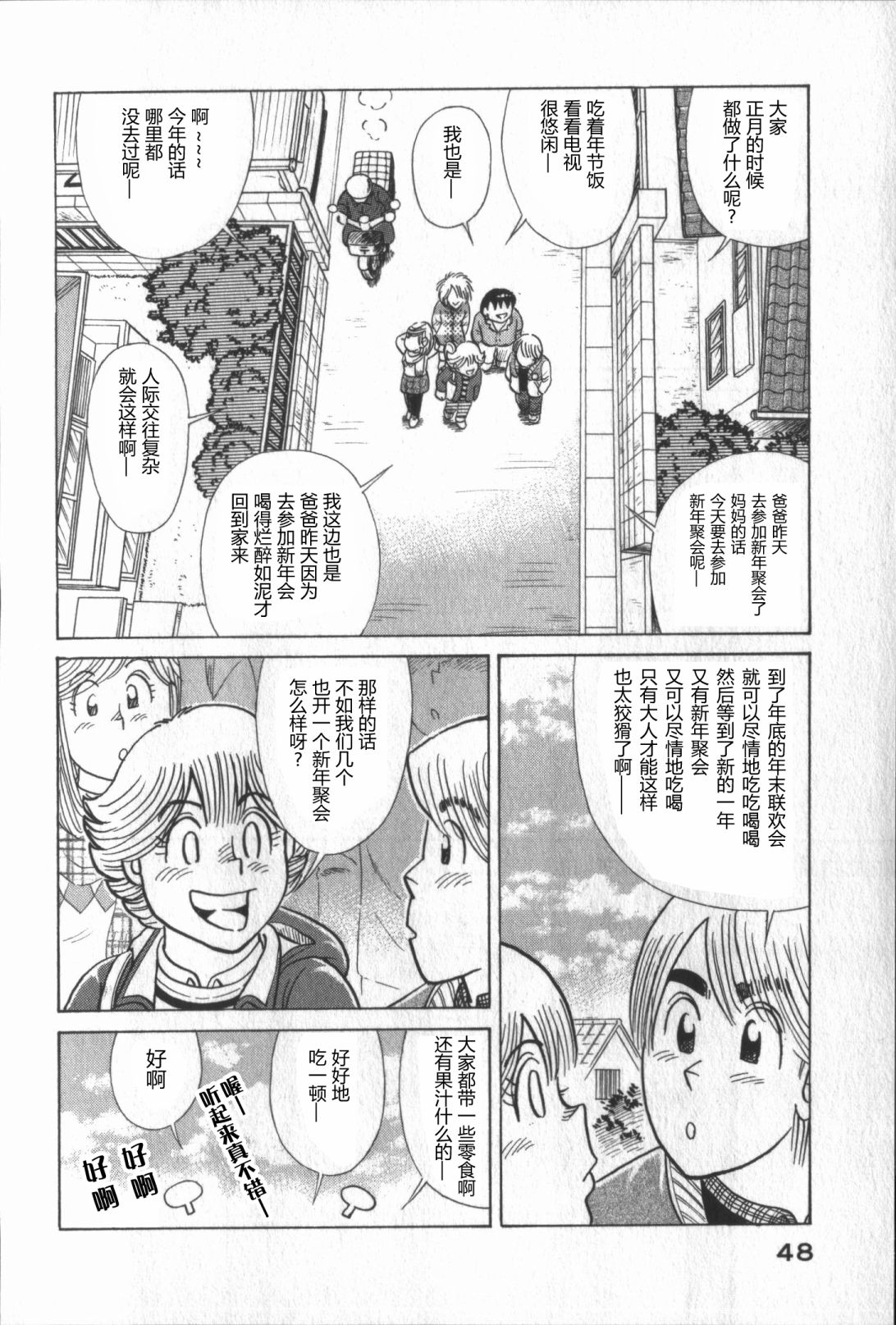 第 46 页