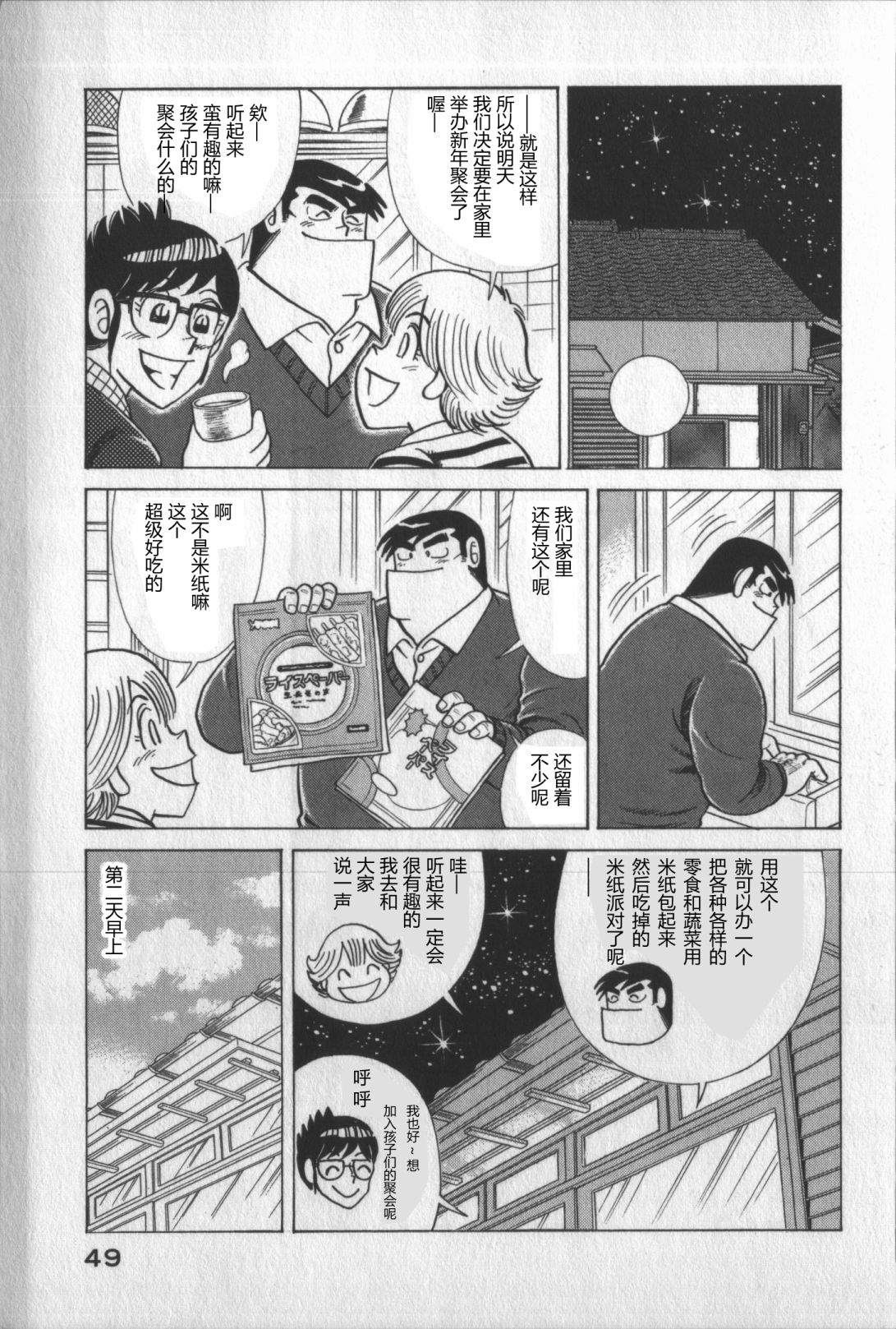 第 47 页
