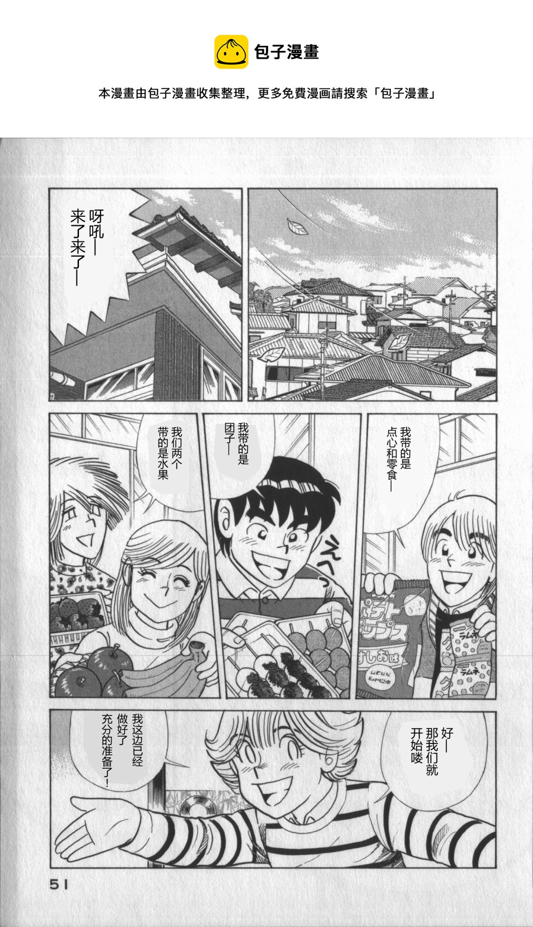 第 49 页