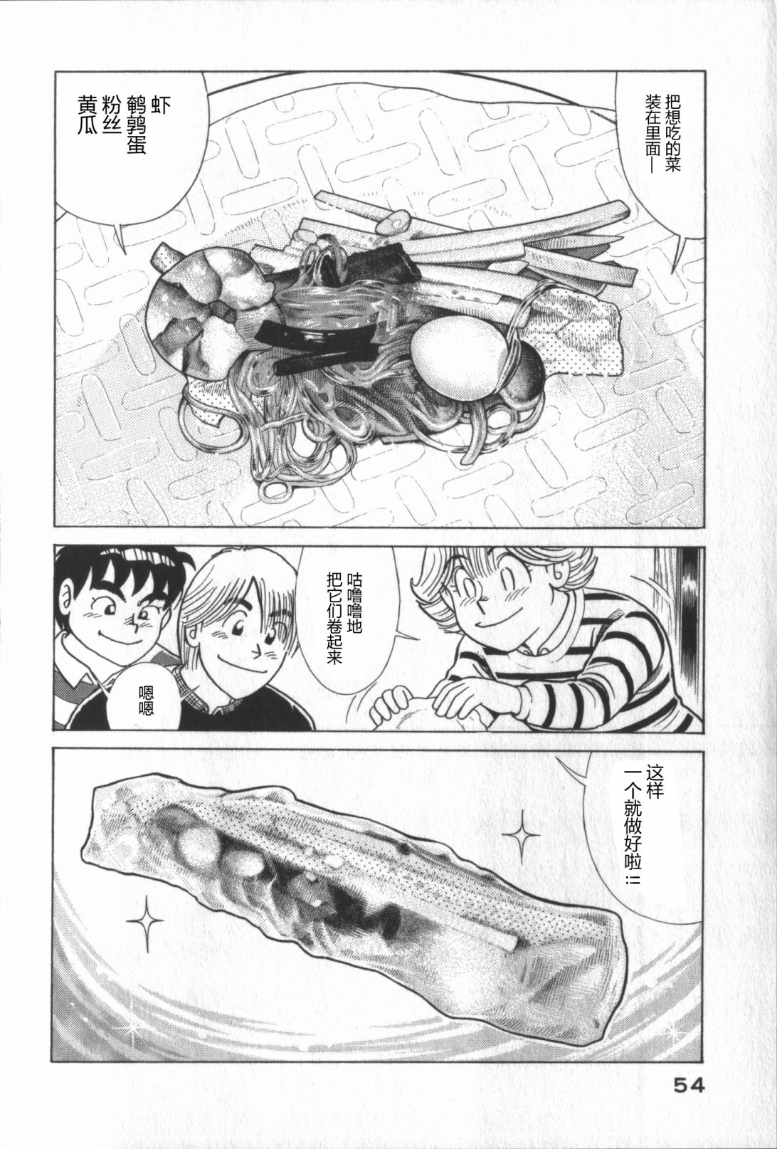 第 51 页