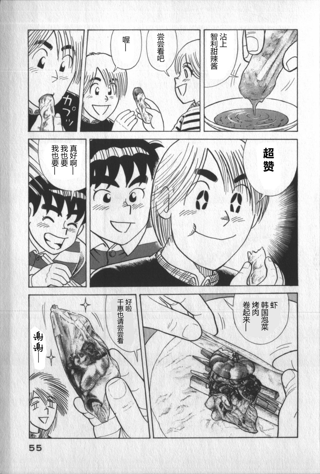 第 52 页