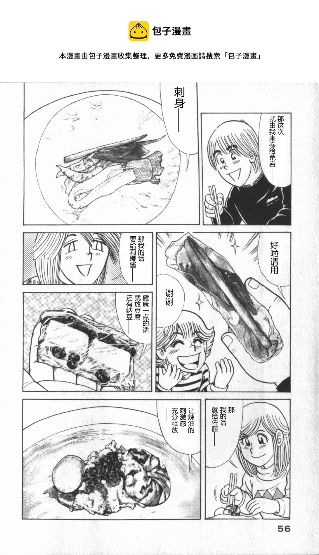 第 53 页