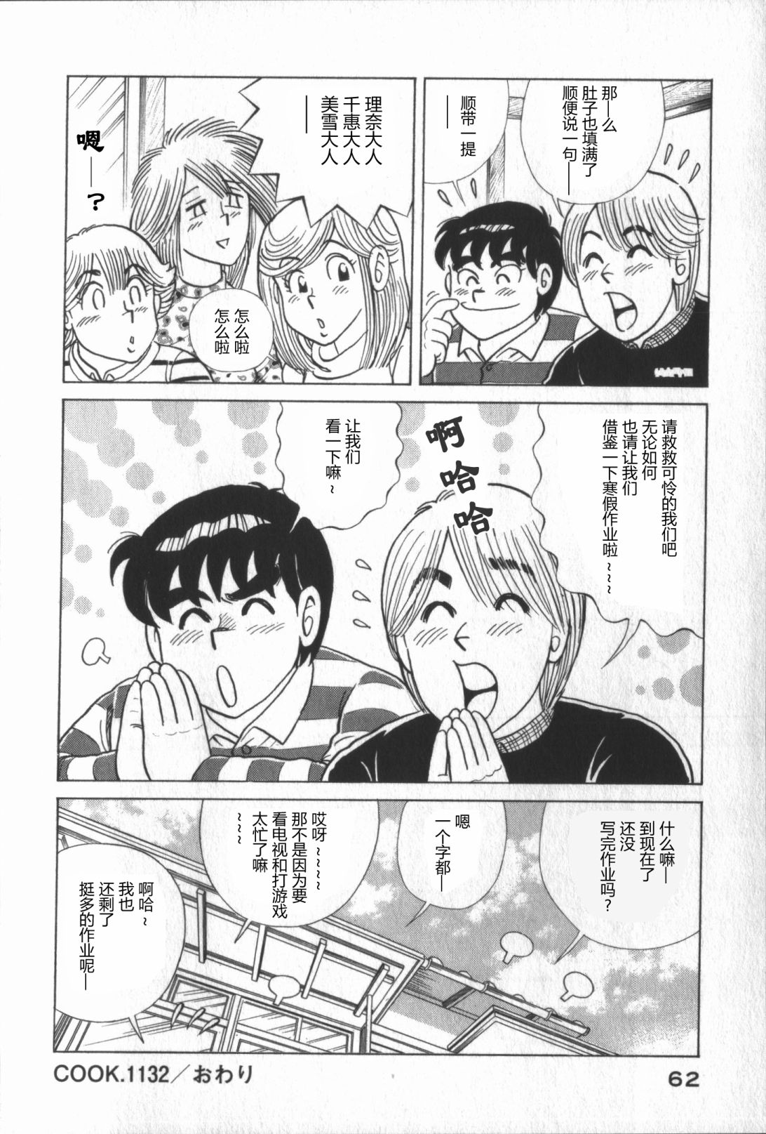 第 59 页