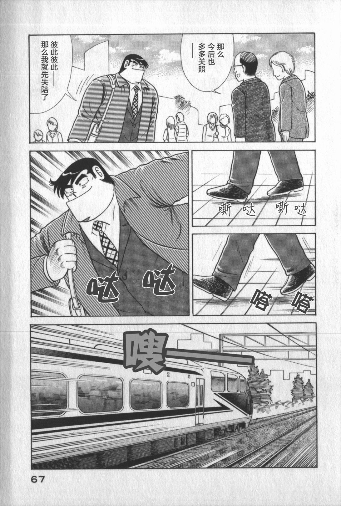 第 63 页