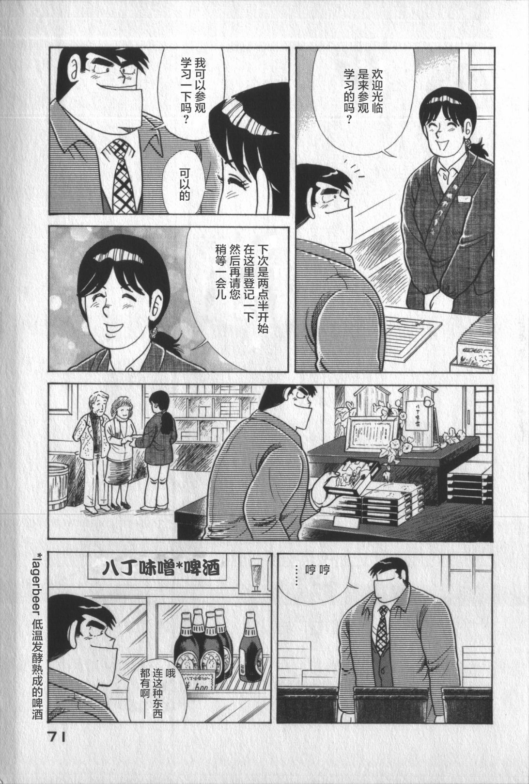 第 67 页