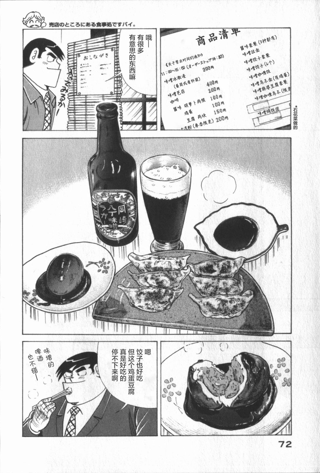 第 68 页