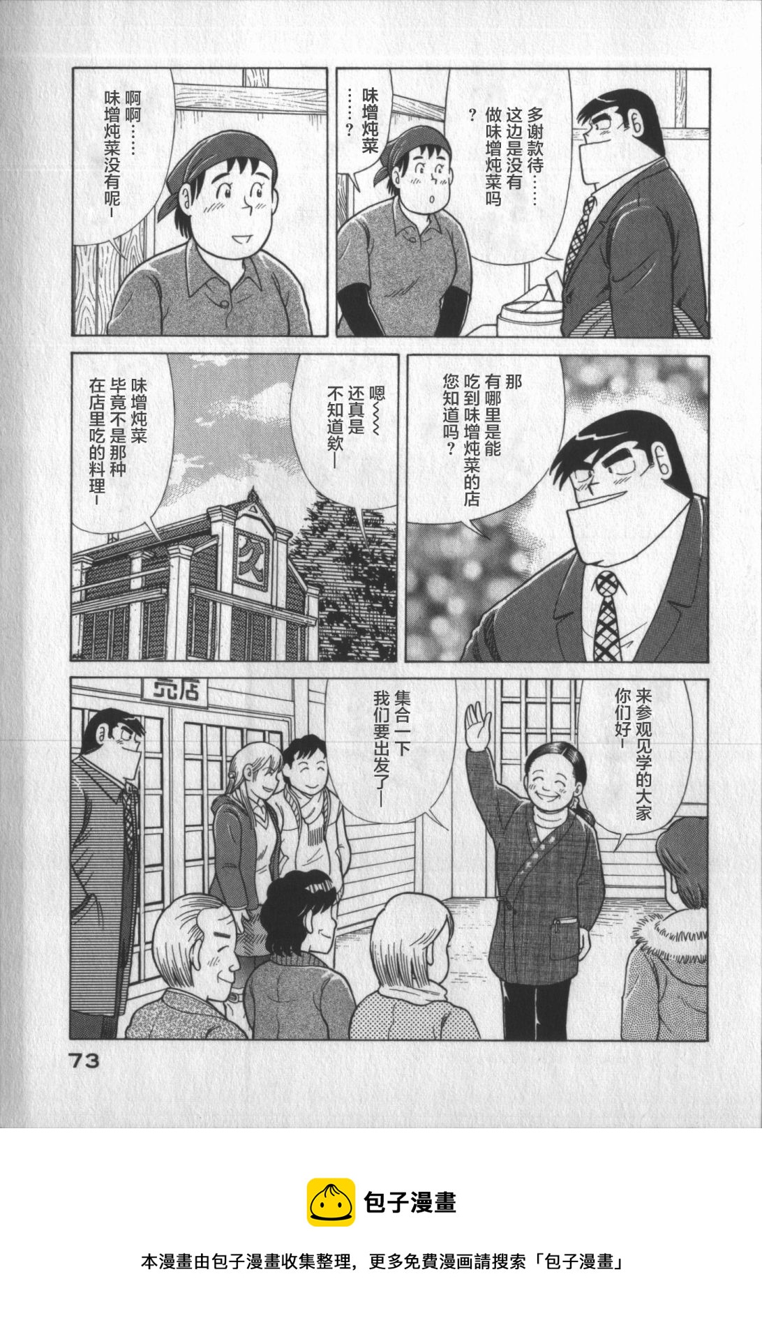 第 69 页