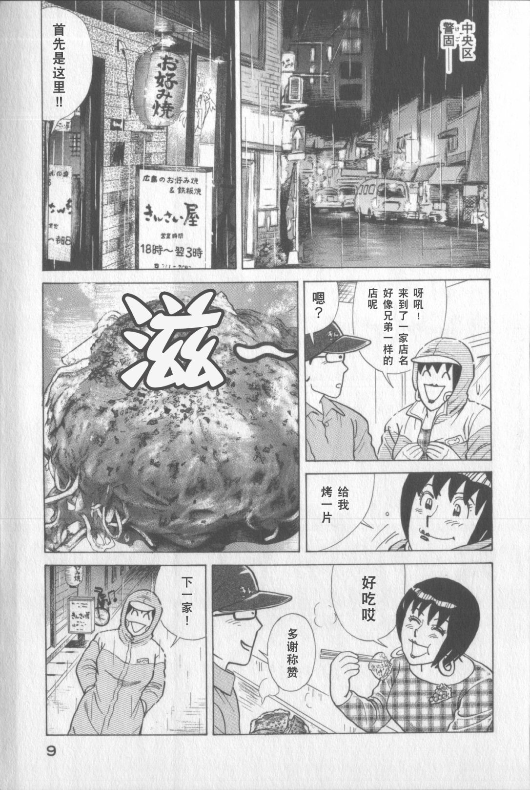 第 7 页
