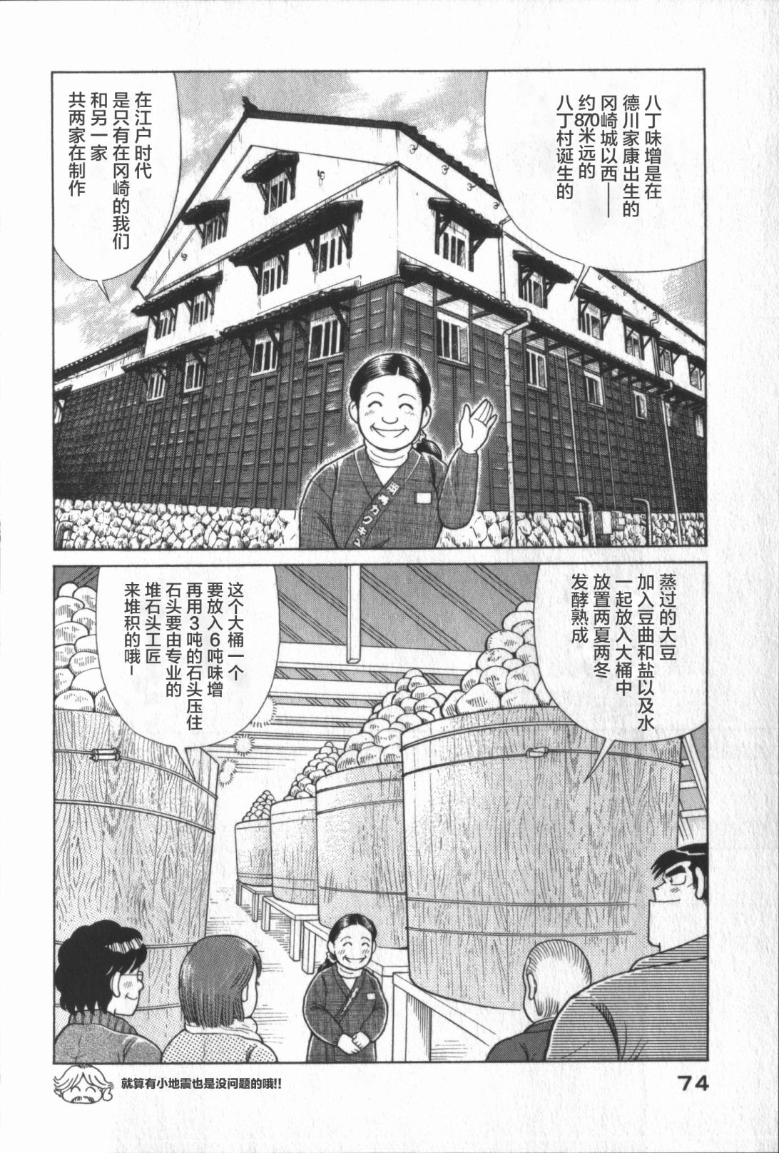 第 70 页