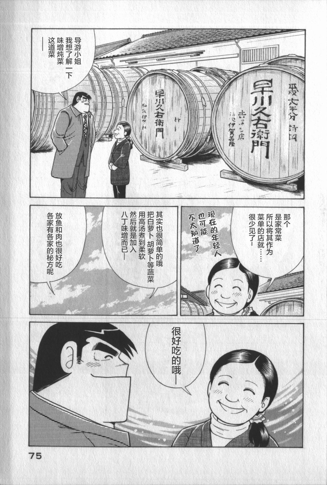 第 71 页