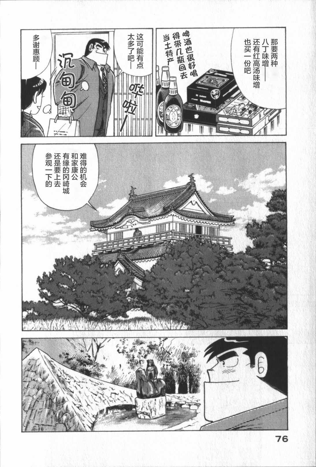 第 72 页
