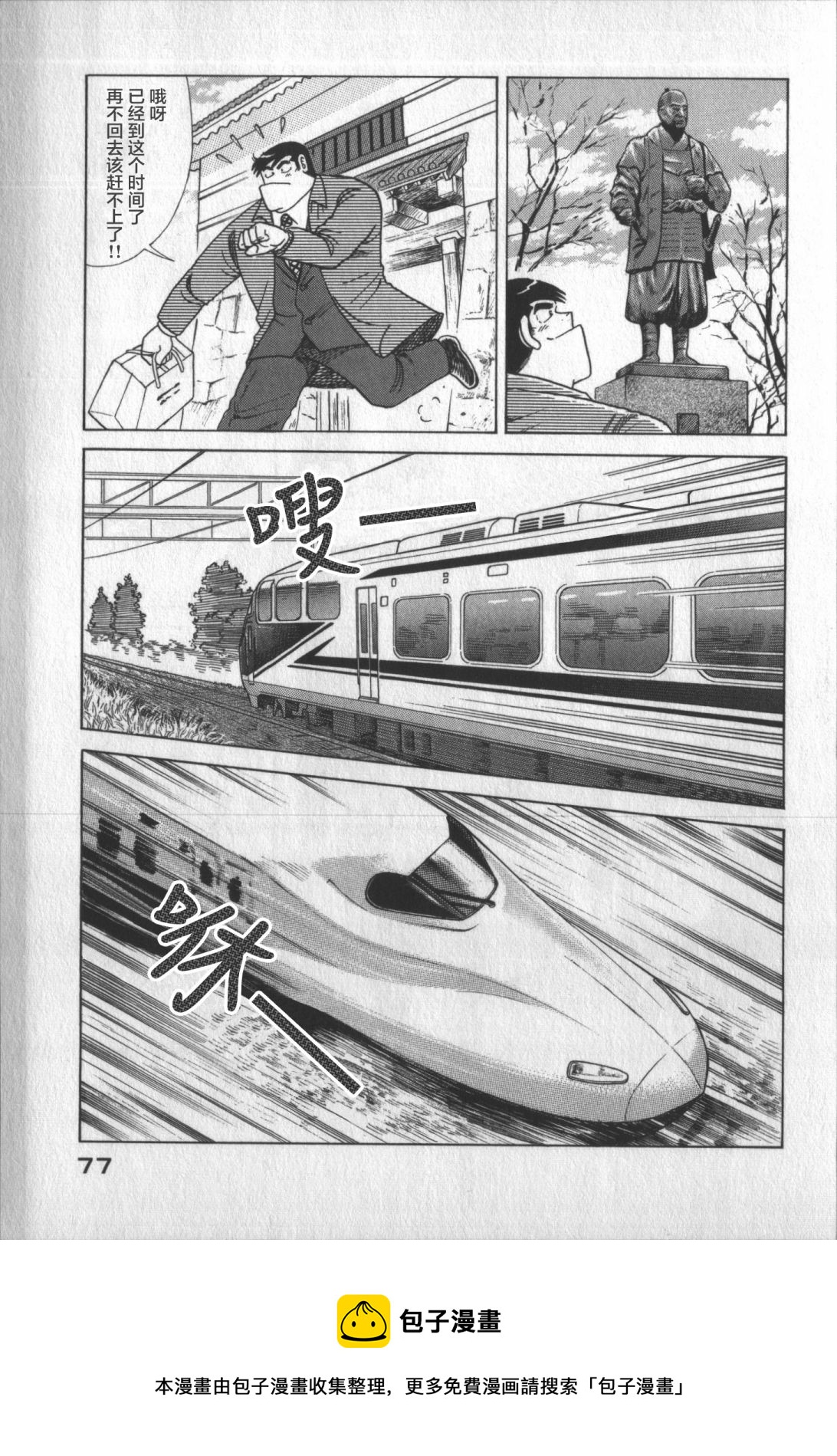 第 73 页