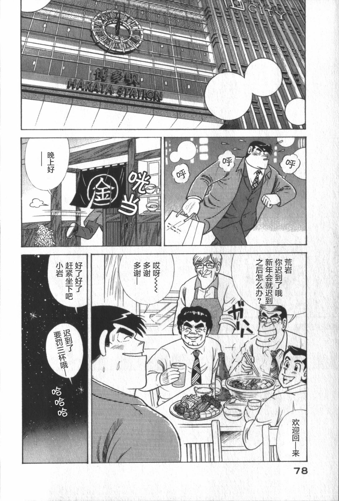 第 74 页