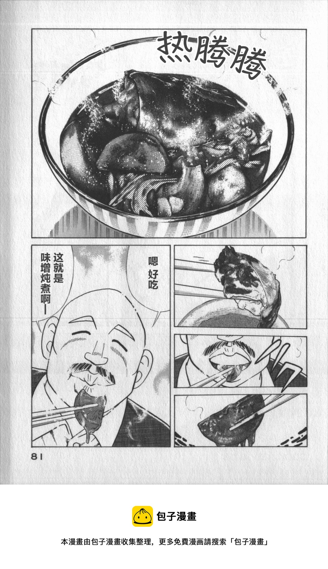 第 77 页
