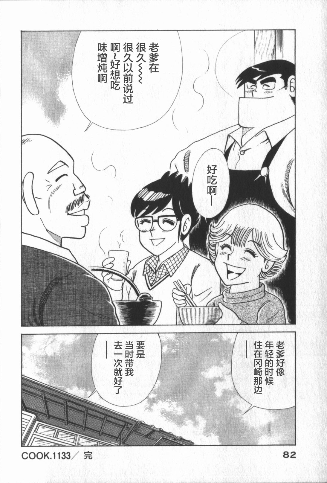 第 78 页