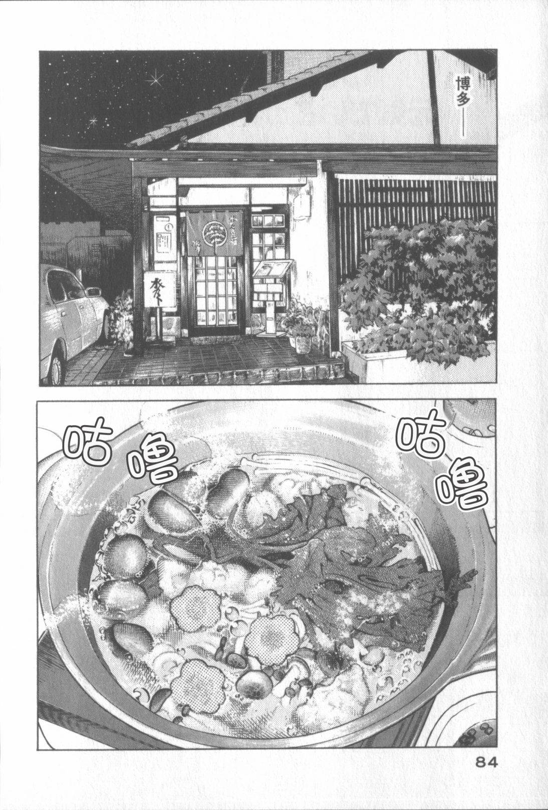 第 80 页