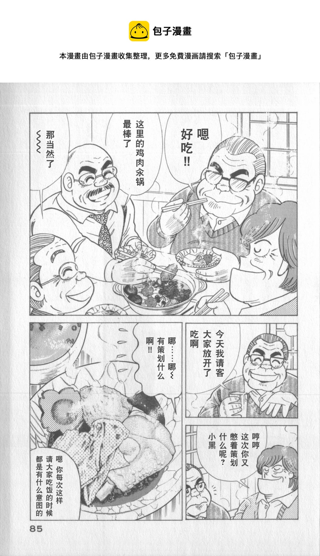 第 81 页