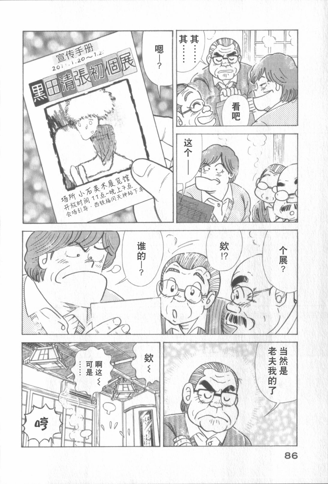 第 82 页