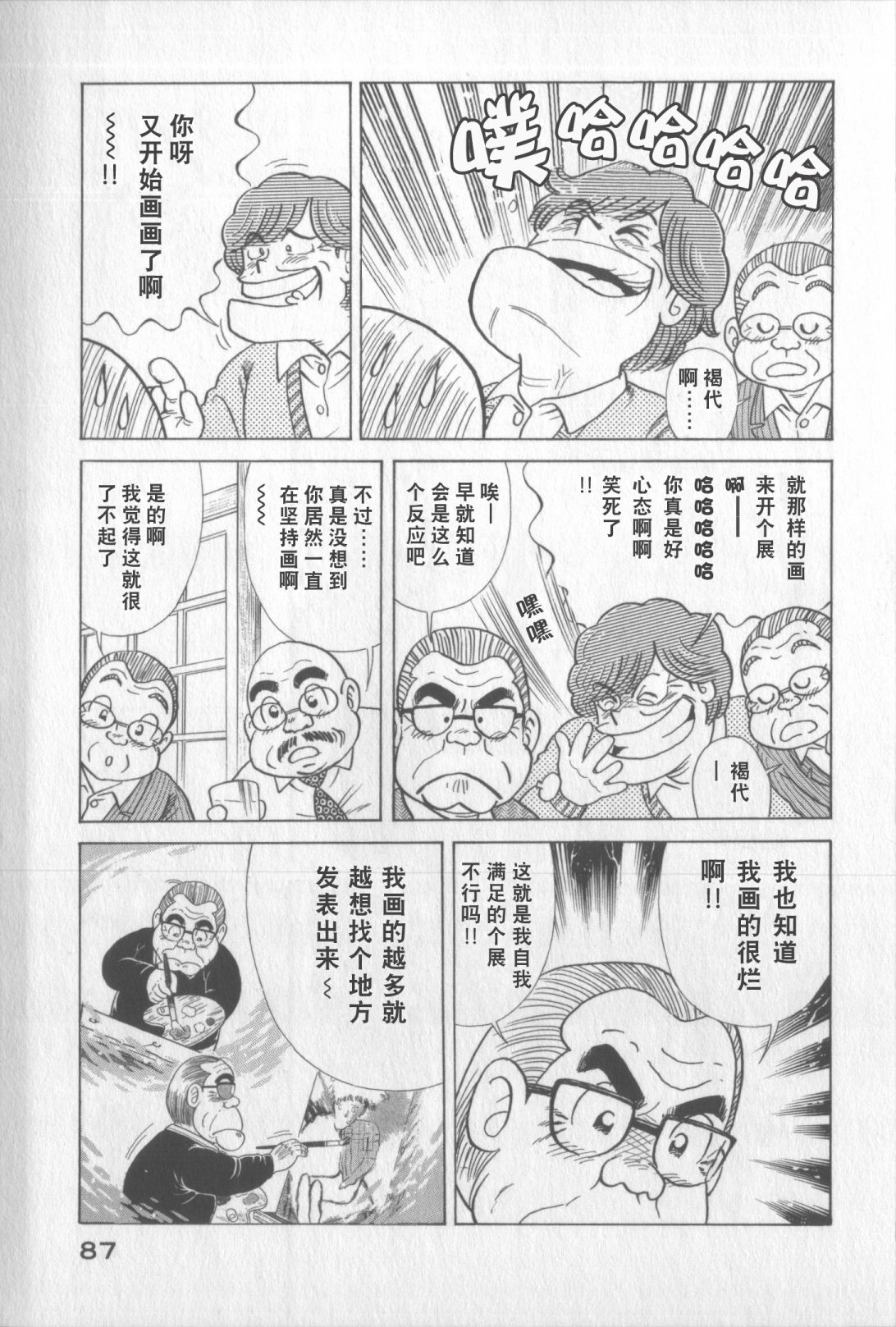 第 83 页