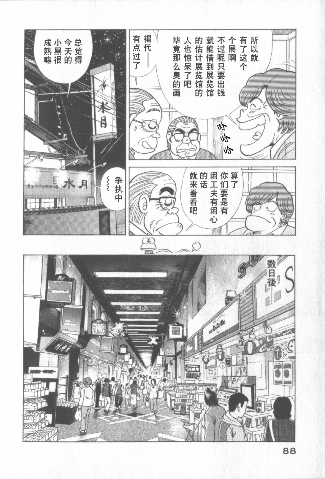 第 84 页