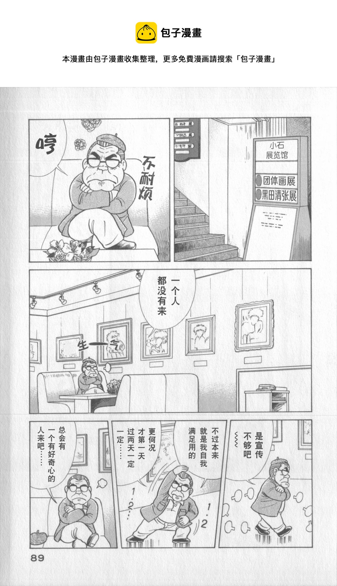 第 85 页