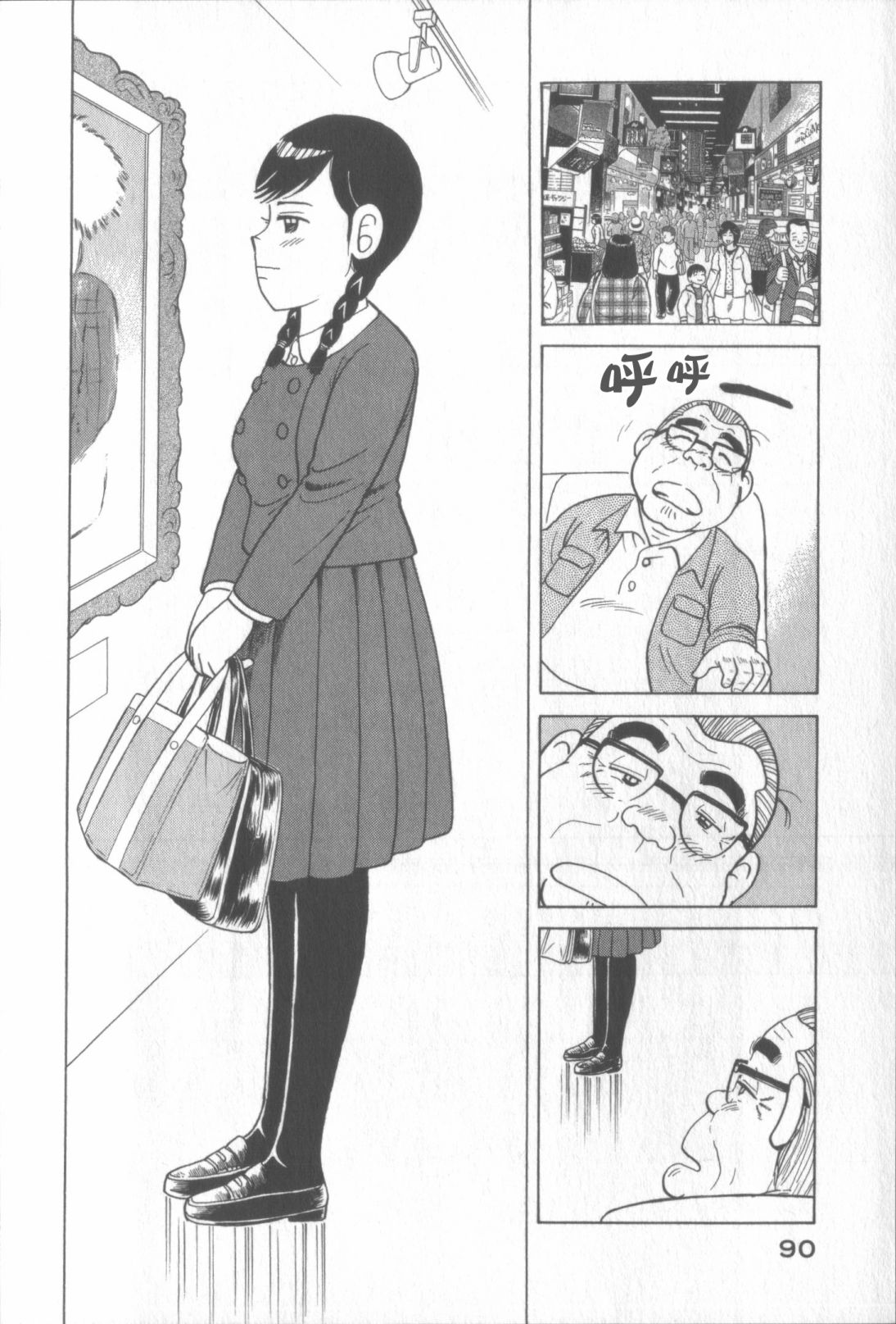 第 86 页