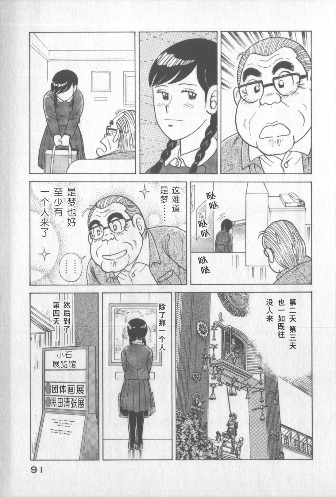 第 87 页