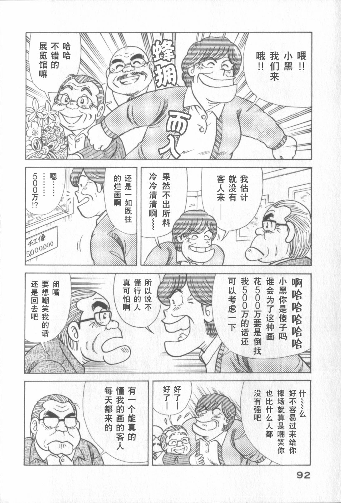 第 88 页