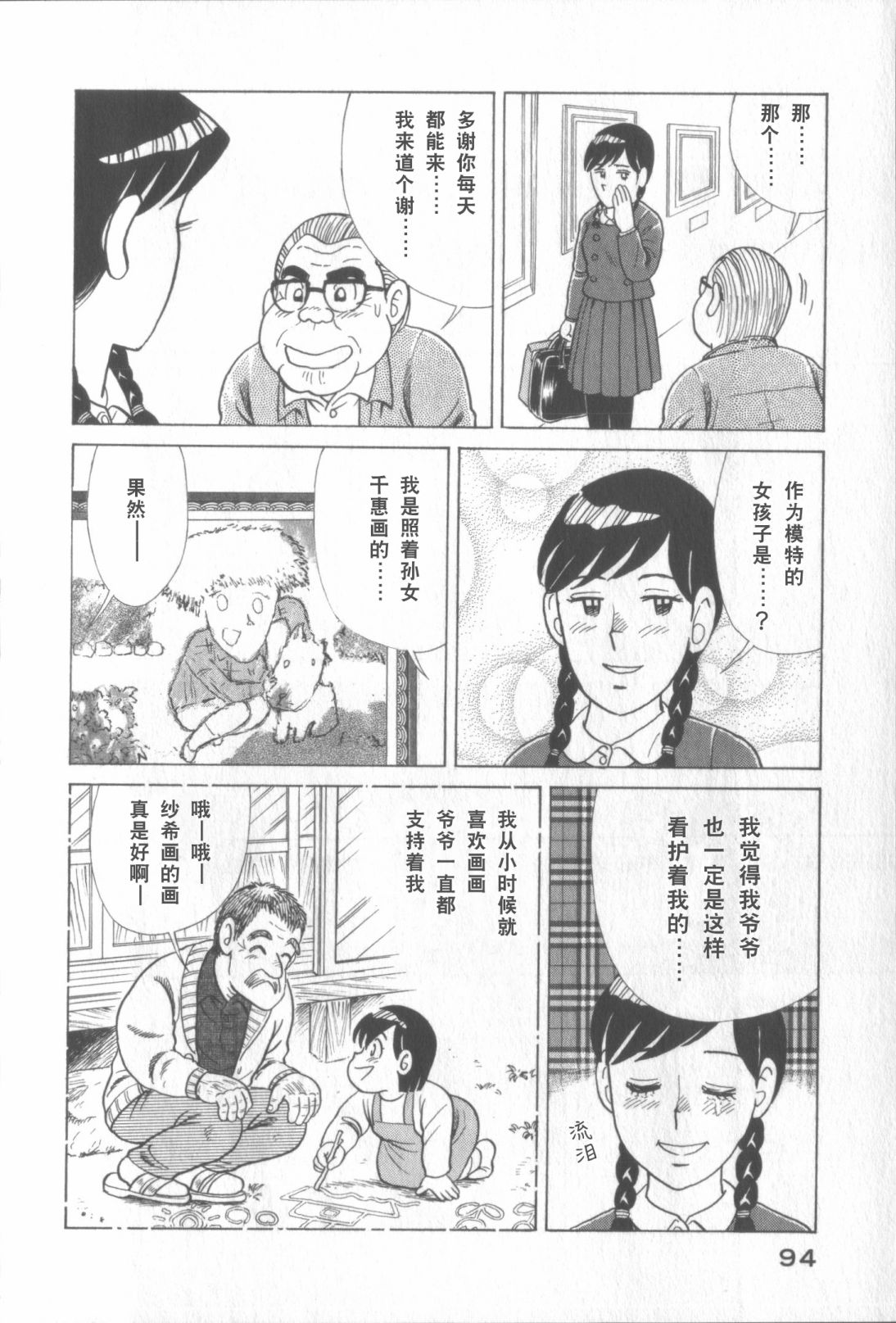 第 90 页